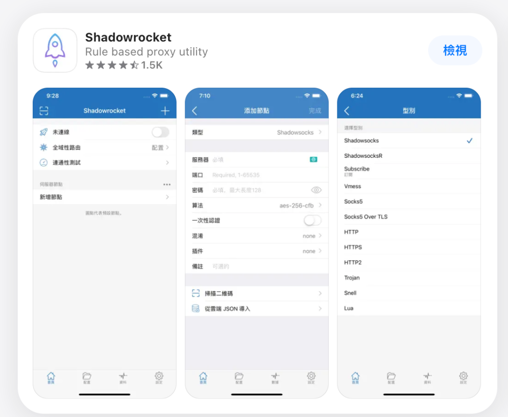 Shadowrocket美区Apple ID下载教程（2026最新）iOS安装步骤 + 无需信用卡方法